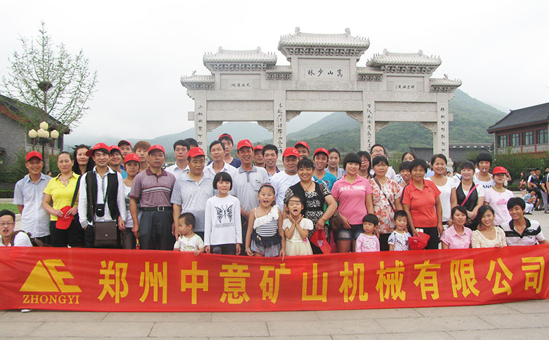 嵩山少林寺旅游活動(dòng)