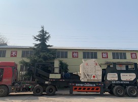 環(huán)保型移動式破碎站發(fā)往上海 為建筑垃圾處理謀出路