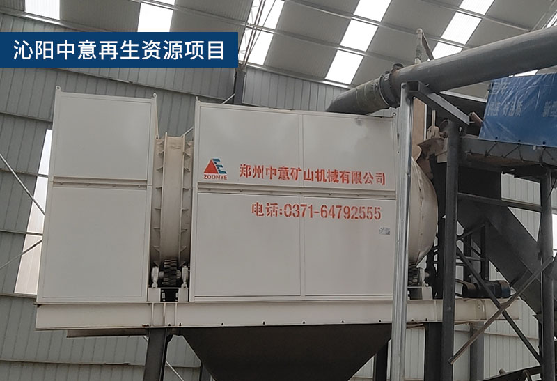 沁陽(yáng)建筑垃圾處理項(xiàng)目采用中意滾筒篩