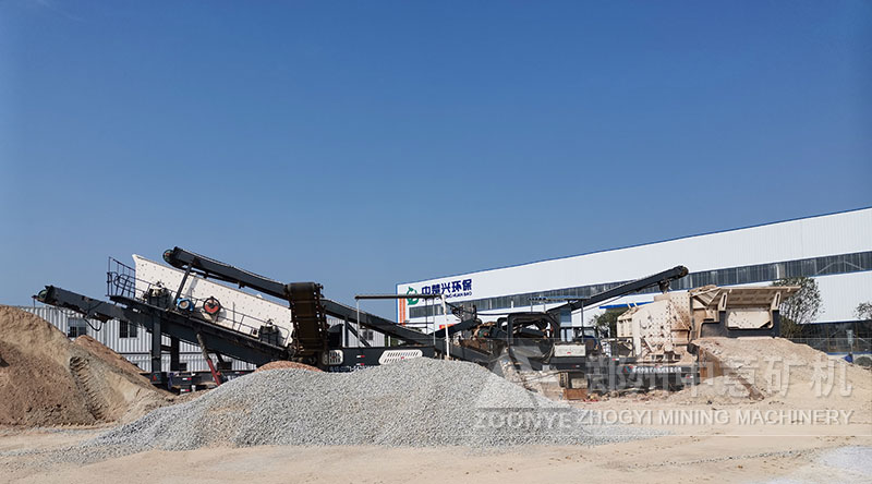 湖南中楚興環(huán)保建筑垃圾處理項目投產現(xiàn)場