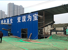 西安建筑垃圾再生處理現(xiàn)場,移動破碎機(jī)為陜西循環(huán)經(jīng)濟(jì)發(fā)展助力