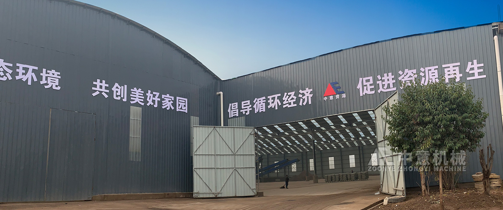 焦作沁陽建筑垃圾再生資源項(xiàng)目現(xiàn)場(chǎng)