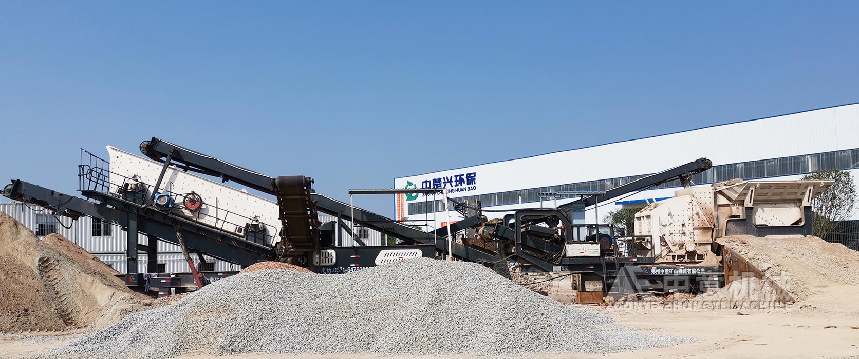湖南中楚興環(huán)保年處理200萬噸建筑固廢資源化項目順利投產